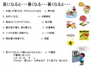 ５月２３日　お話し朝会　プレゼン