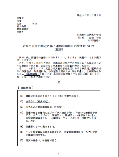SnapCrab_NoName_2018-10-2_18-22-27_No-00